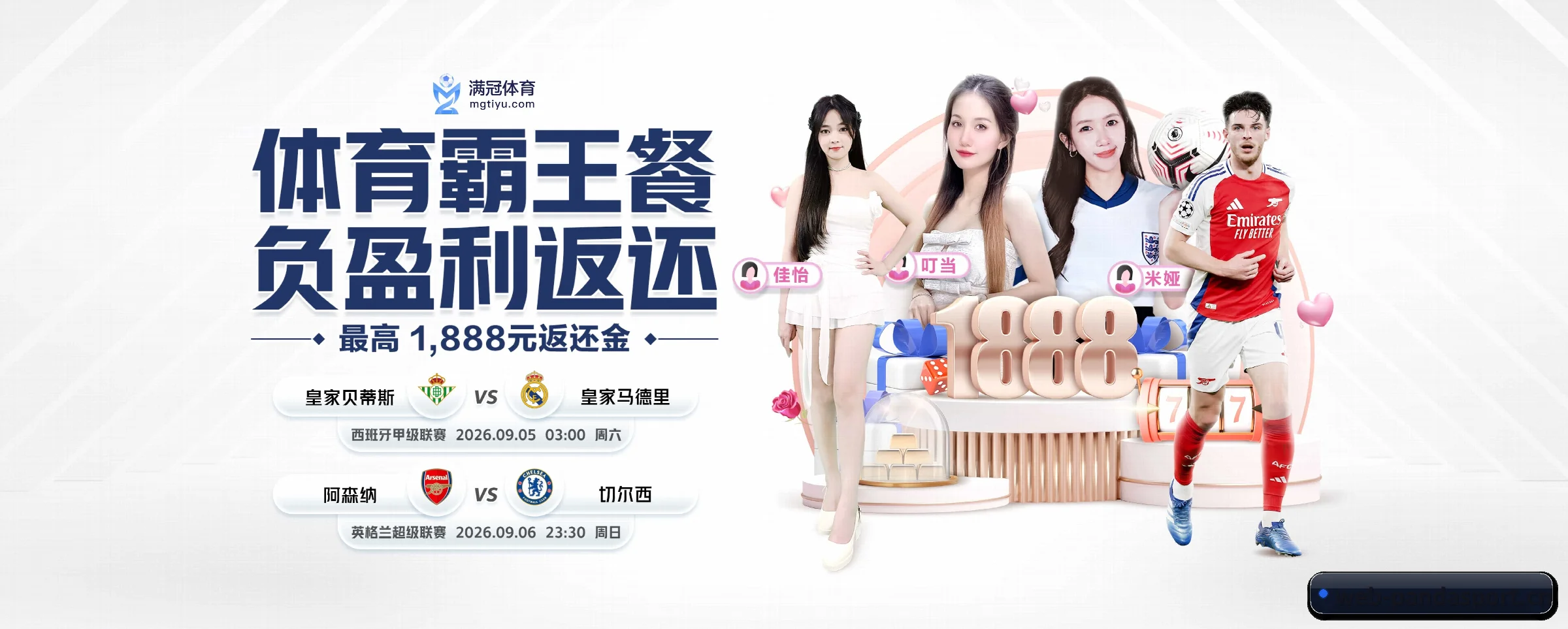 熊猫体育的生长脉络